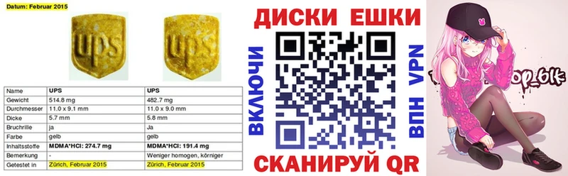 Экстази 280 MDMA Ростов-на-Дону