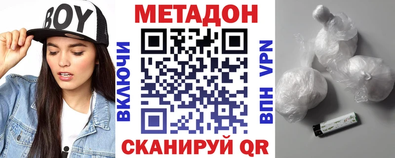 Купить закладки  Ростов-на-Дону  МЕТАДОН VHQ 